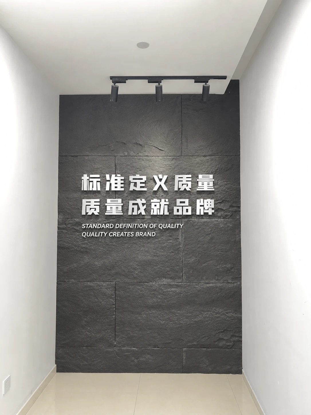 保留石材肌理的入口标语墙|设计效果图