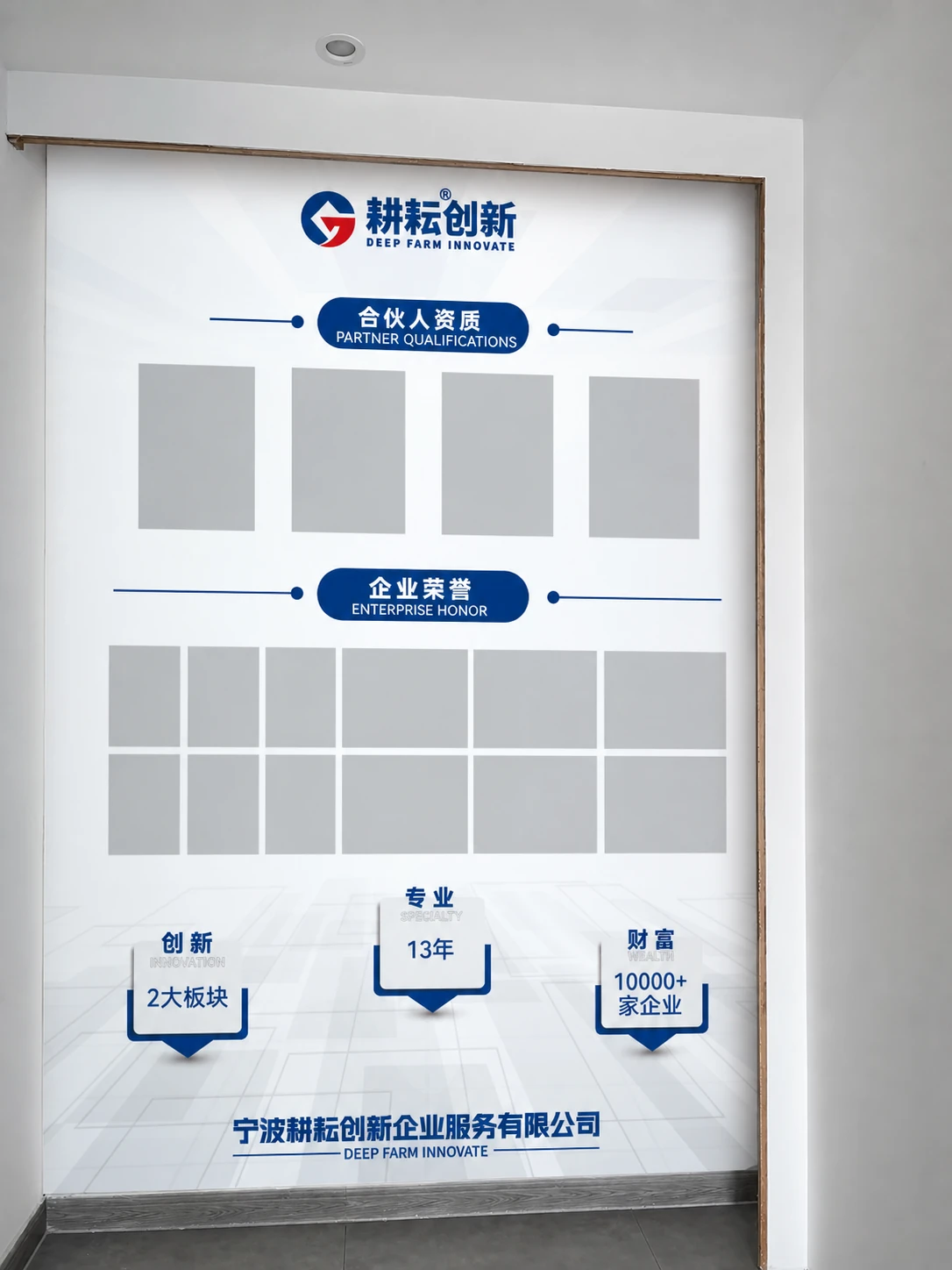 内嵌墙位资质灯箱|设计效果图,照片、证书及指标待核实