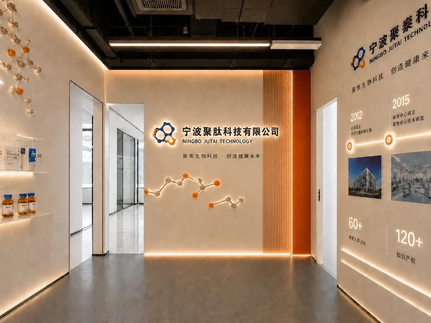 聚肽科技入口形象墙｜设计效果图，AI辅助表达，图中文字及数据为示意