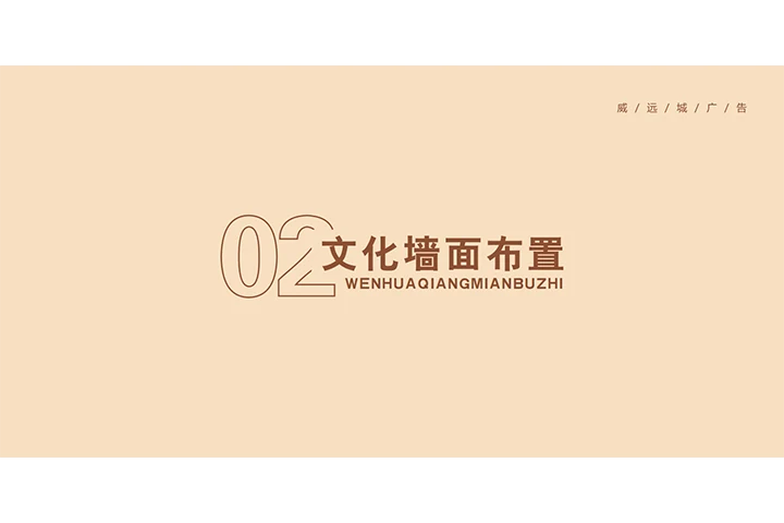 邻里中心展厅展览设计