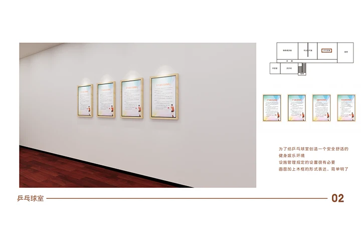邻里中心展厅展览设计