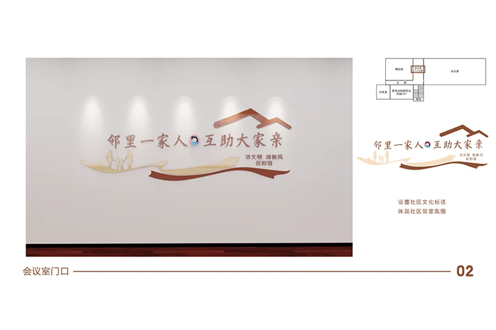 邻里中心展厅展览设计