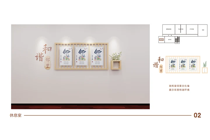 邻里中心展厅展览设计