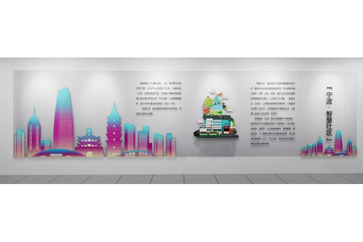 智慧社区展厅设计