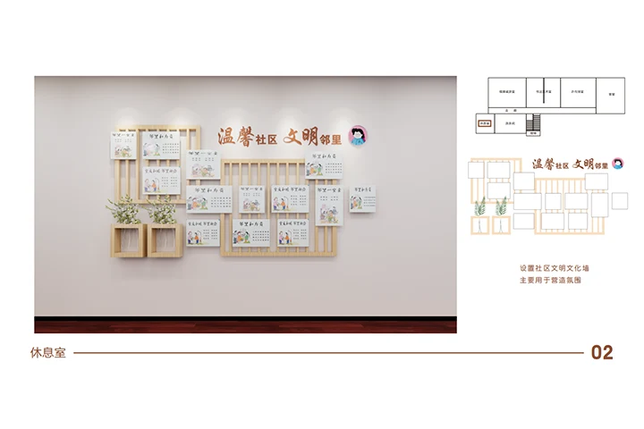 邻里中心展厅展览设计
