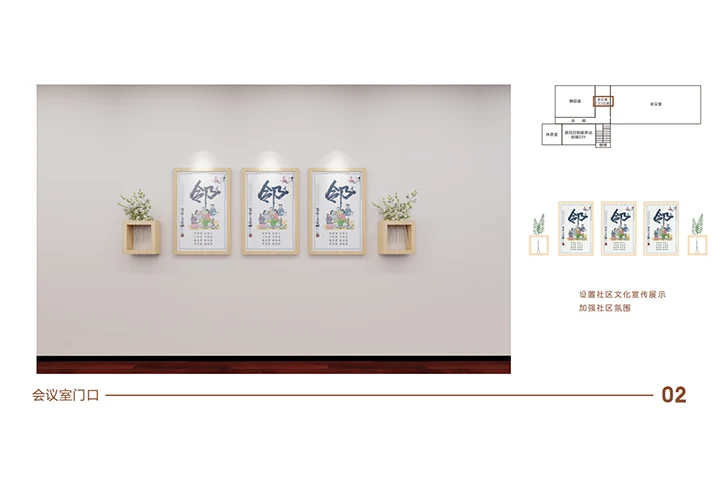 邻里中心展厅展览设计