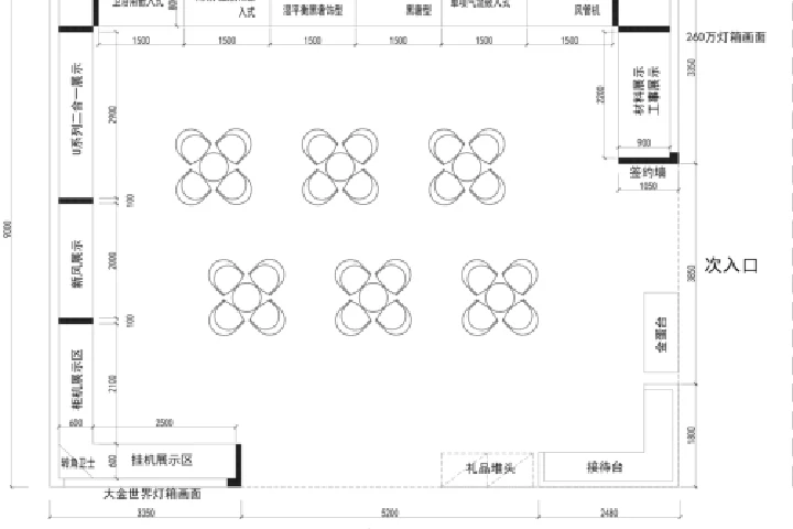 会议室展厅设计