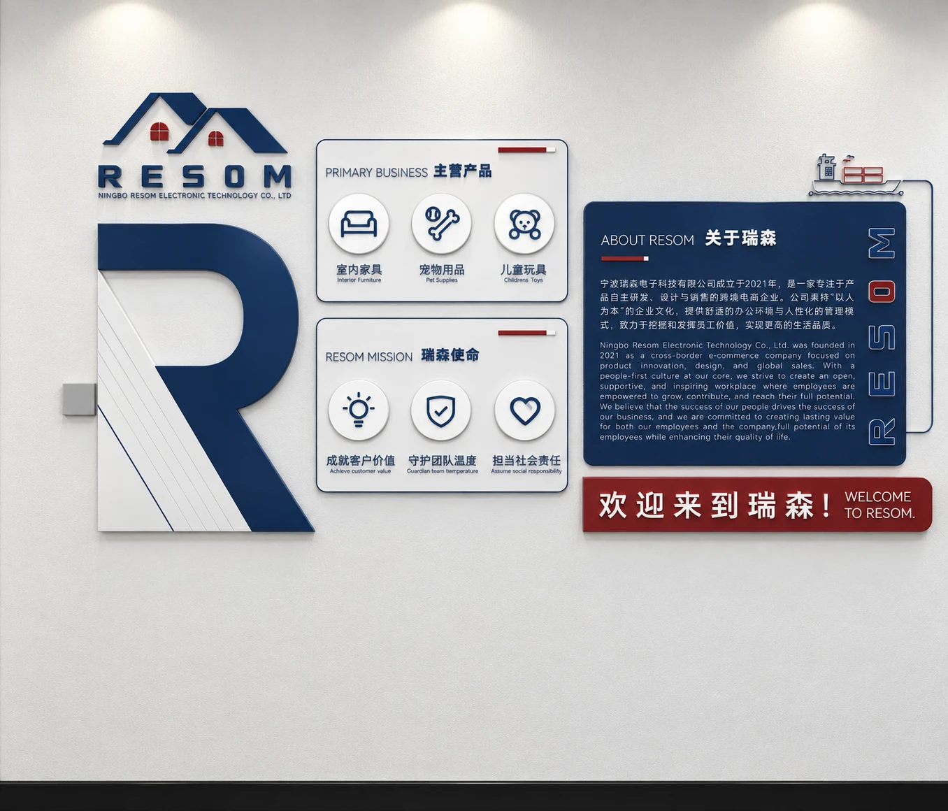 宁波瑞森企业文化空间,项目设计效果图